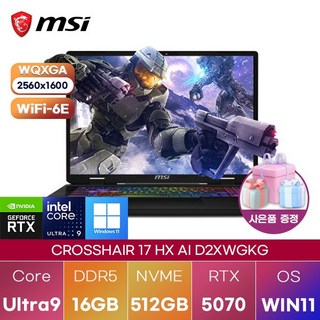 1. MSI 크로스헤..