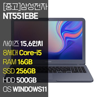 삼성 NT551EBE 15.6인치 인텔 8세대 Core-i5 SSD 탑재 윈도우11설치 중고 노트북 가방 증정, 메탈릭 티탄, 코어i5, 756GB, 16GB, WIN11 Pro