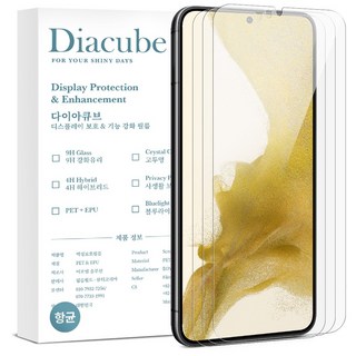 다이아큐브 갤럭시 S22 강화유리 필름