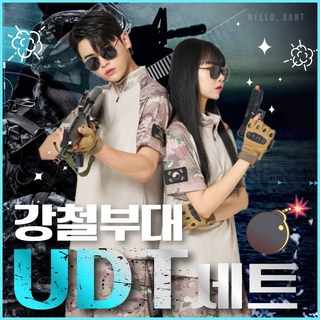 강철부대 UDT유디티 전술복 반티 코스프레 군복반티 체육대회