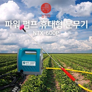 농천하 미니 소형 청소용 분무기