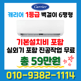 1. 캐리어 신형 1..