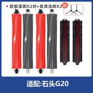 커버 헤파 필터 패드 부품 사이드 DE55 예비 호환 악세서리, 20  G20 젤리스 브러쉬 2쌍 + 셀프 클리닝 브러