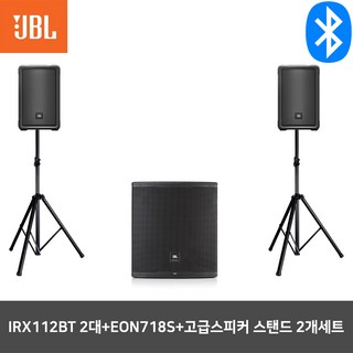 JBL 2800W 공연용스피커