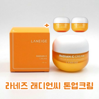 라네즈 래디언씨 크림, 50ml, 1개