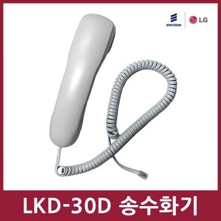 엘지키폰 사용 모습