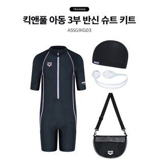 아레나 초등 여아 킥앤풀 반신 슈트 수영복