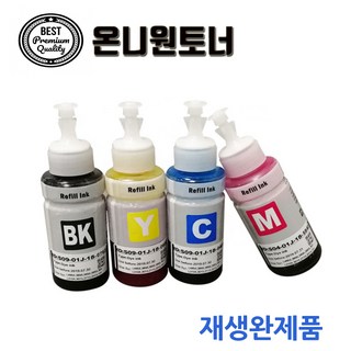 캐논무한잉크 GI-96 GI96BK GX7092 GX7090 GX6092 호환잉크 빨강 1개 상품 이미지