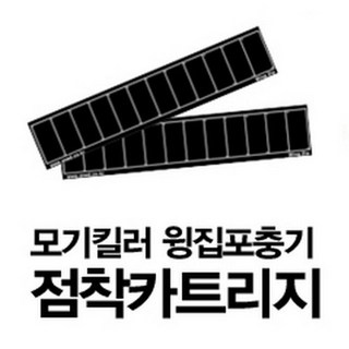 윙집포충기 - 모기킬러/포충기