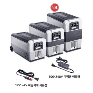 알피쿨 T60 차량용 캠핑용 냉장고 60L 여름캠핑 냉동 냉장
