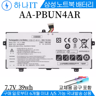 삼성 노트북 배터리