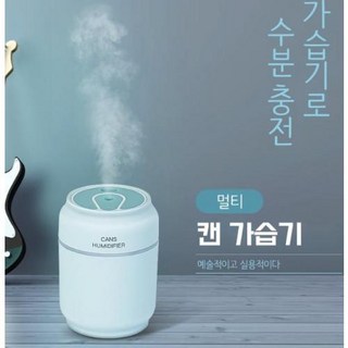 캔 가습기 탁상용 사무실용 LED무드등 USB가습기 저소음 미스트 사무실 독서실, 블랙