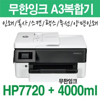 HP HP7720 복합기