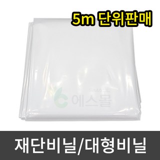 세원비닐 재단비닐 방풍비닐 대형비닐 두꺼운 0.1mm 다용도 비닐시트 덮개 김장 캠핑 장박, 240cm x 500cm, 1개