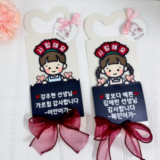 해르르작업실 스승의날 선생님선물 기프트카드 카네이션 가정의달 어린이집 유치원, 남자아이