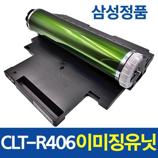잘나와토너 이미징유닛 CLT-R406 정품 번들 드럼 SL-C482FW C482 C482W C483 C483W C483FW C480W C480FW, 정품이미징유닛 (+잘나와토너사은품), 완제품(반납없음)