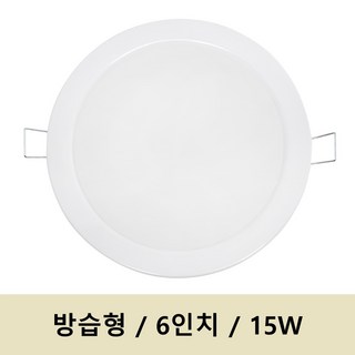 번개표 방습 매입등 6인치 15W, 2개, 주백색