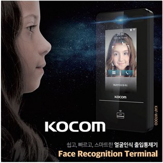 출퇴근기록기 출입통제시스템 얼굴인식기 관리하기 쉽고 빠른 코콤 KAF-W1000, 1개