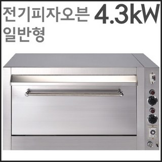 우성 전기피자오븐