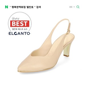 [행복한백화점][엘칸토]MD PICK! NO.1 여성 양가죽 베이직 메탈 피싱 슬링백 7cm LCWO14 35