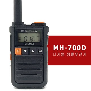 MH-700d 생활무전기