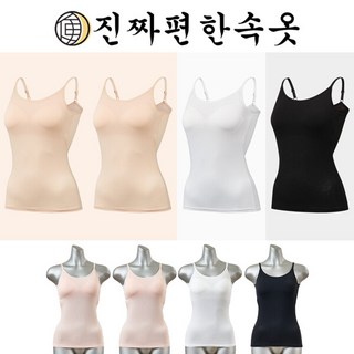 진짜편한속옷 시원한 인견 브라탑 4종 (끈형)