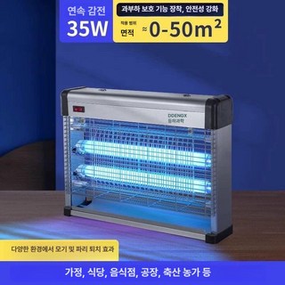 상업용 모기 퇴치 전기 유인등 모기퇴치 전기유인등 업소용가정용 스마트캐치 포충기 모기유인잡기, 50평방형-가정용 상점용