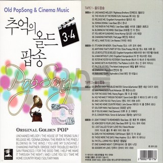 카세트TAPE 추억의 올드팝송