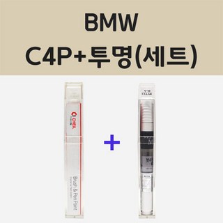 BMW C4P 브루클린그레이 주문 붓펜 페인트 + 모비스 투명마감용붓펜 8ml, 1개