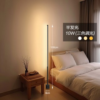 북유럽 무드등 led 스탠드 조명 무등 감성 램프 침실 침대, 100CM블랙/10W/3색전환