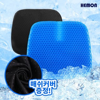 헤몬팜 쿨링 쿨방석 의자 통풍 방석 차량용 시트 쿨방석, 2개, 블루