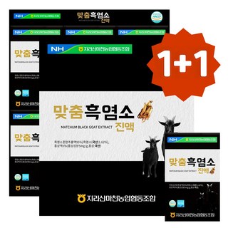 100% 자연방목 국내산 흑염소진액 HACCP인증 1+1행사 쇼핑백제공, 2.1L, 2박스