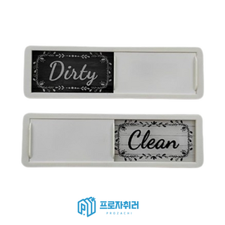프로자취러 식기세척기 표시 자석