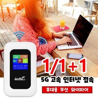 휴대용 무선 와이파이 1500Mbps 쾌속무제한 포켓와이파이 와이파이공유기 5G 고속 인터넷 접속, 화이트, 10000mAh, 1개