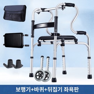 화장실 미니 간이 워커 겸용 보행보조기, 02 보행기+좌욕판 뒤집기+두바퀴, 1개
