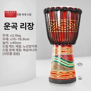 젬베 12인치 아프리카 잼배 공연 버스킹 퍼커션 잼베, 1개, 목재 드럼 8 구름 골짜기 E