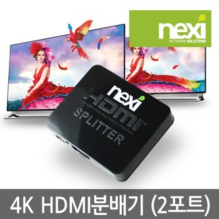 HDMI 분배기 / NEXI NX-92HD-4K / 2:1 HDMI 스플리터 / nx261, 1개