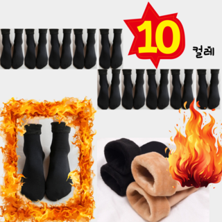 블루룽 따뜻한 겨울 기모 융털 수면 여성 양말