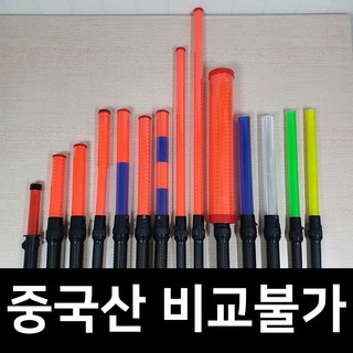 국산 경광봉 LED 신호봉 주차봉 안전봉 불봉 경관봉 경광등 유도봉 불꽃신호기, 7. 슬림형2(배터리포함), 1개