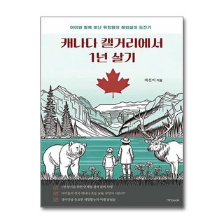 2. 캐나다 캘거리에..