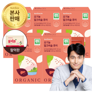[본사출고] 뉴트리원 유기농 밀크씨슬 100% 식물성원료 유기가공식품인증 실리마린 활력환 기획세트, 5개, 5개, 30정