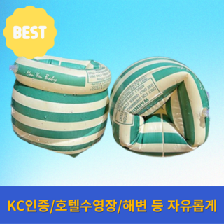 오피뉴 암튜브 성인 다양한종류 암링 팔튜브, 1세트, 그린줄무늬ll
