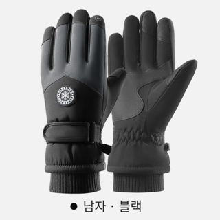 kb 남녀 방수 방풍 보온 두껍게 미끄럼 방지 터치스크린 겨울 스키 라이딩 장갑, men black+deepgrey, 1개
