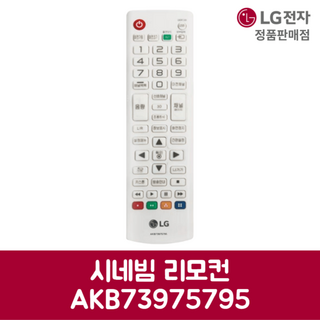LG전자 시네빔 리모컨 PW1000-KR
