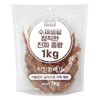 닭안심 꽈배기 육포