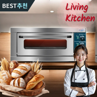 리빙키친 업소용 데크오븐