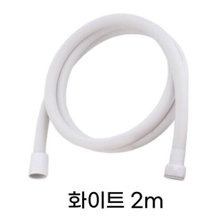 대림바스 디클린 PVC 샤워호스 2m, 화이트