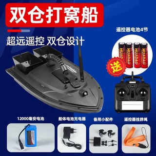 드론 낚시 떡밥 투척배 바다 무선 GPS 무선조종 회항, A3세대 둥지보트(12000mAh), 12000mAh 8시간, 1개