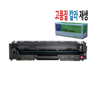 HP용 칼라재생토너