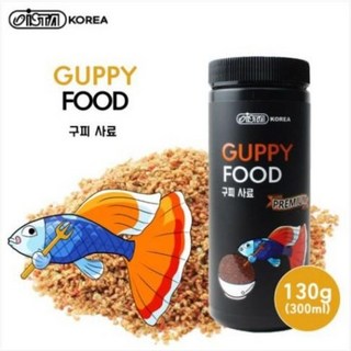 이스타 구피 사료 130g (300ml), 1개